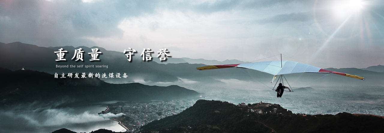 洗煤離心機(jī) 洗煤離心機(jī)